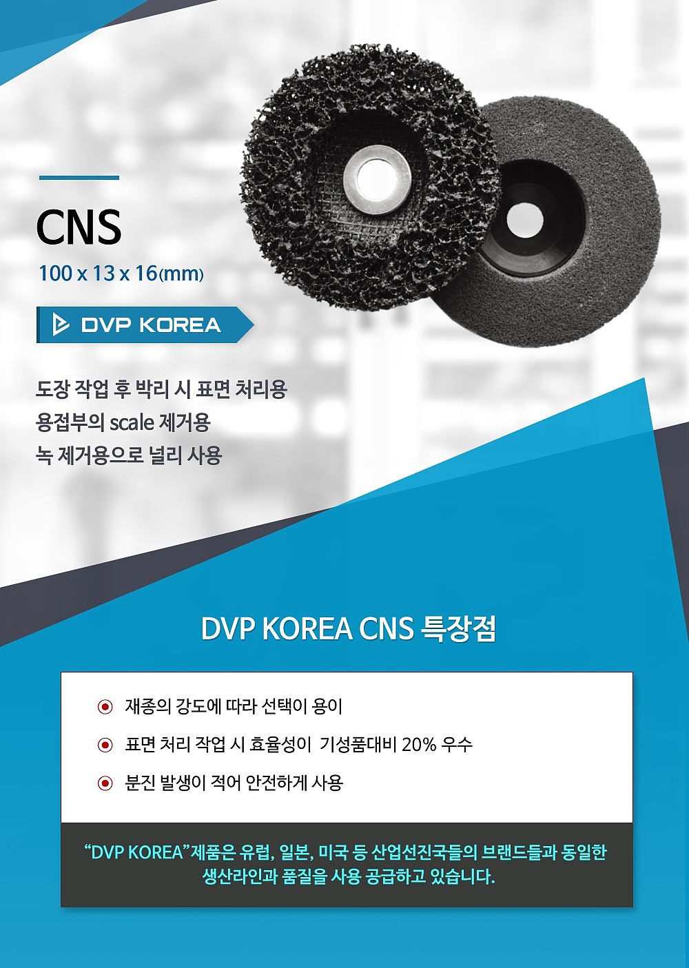 CNS 디스크_상세페이지