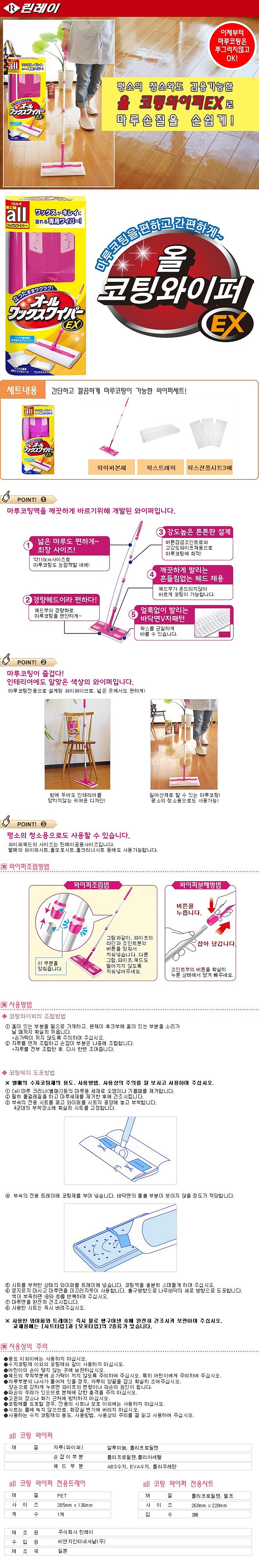 마루 코팅 도구 세트_상세페이지