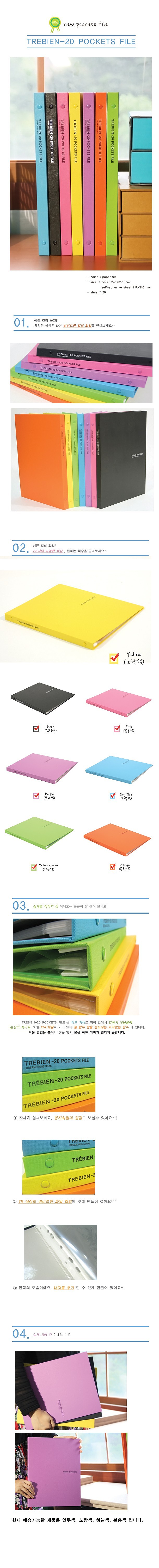 트레비엥 합지 클리어화일 (20P)_상세페이지