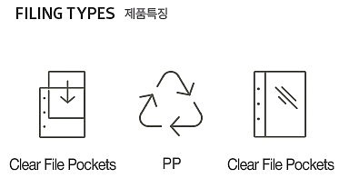 PP 인덱스 클리어화일 (A4/20P)_상세페이지