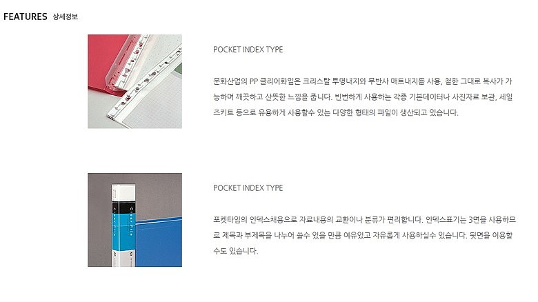 PP 인덱스 클리어화일 (A4/40P)_상세페이지