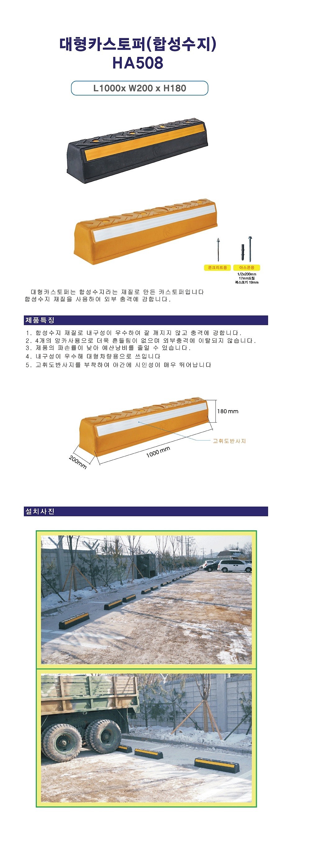 카스토퍼 (HA508)_상세페이지