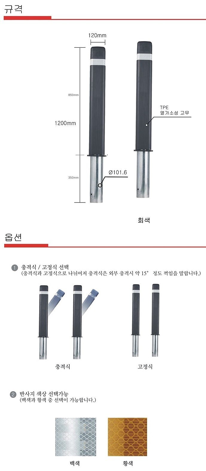 사각 볼라드_상세페이지