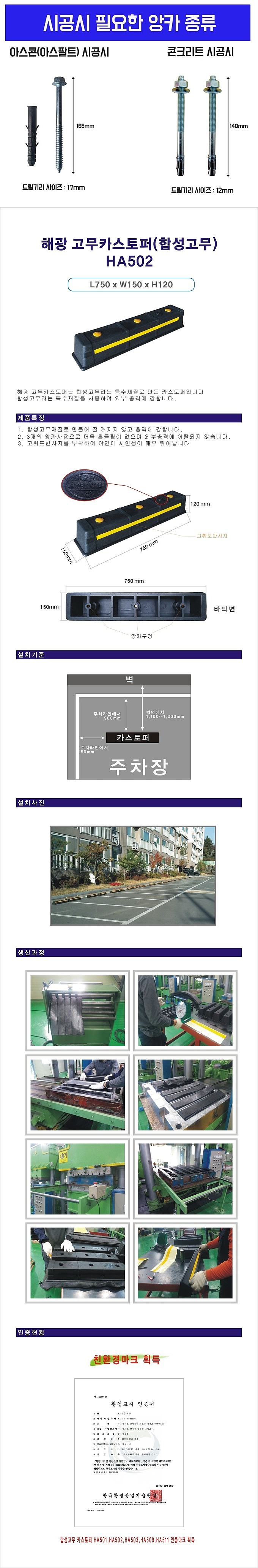 카스토퍼 (HA502)_상세페이지
