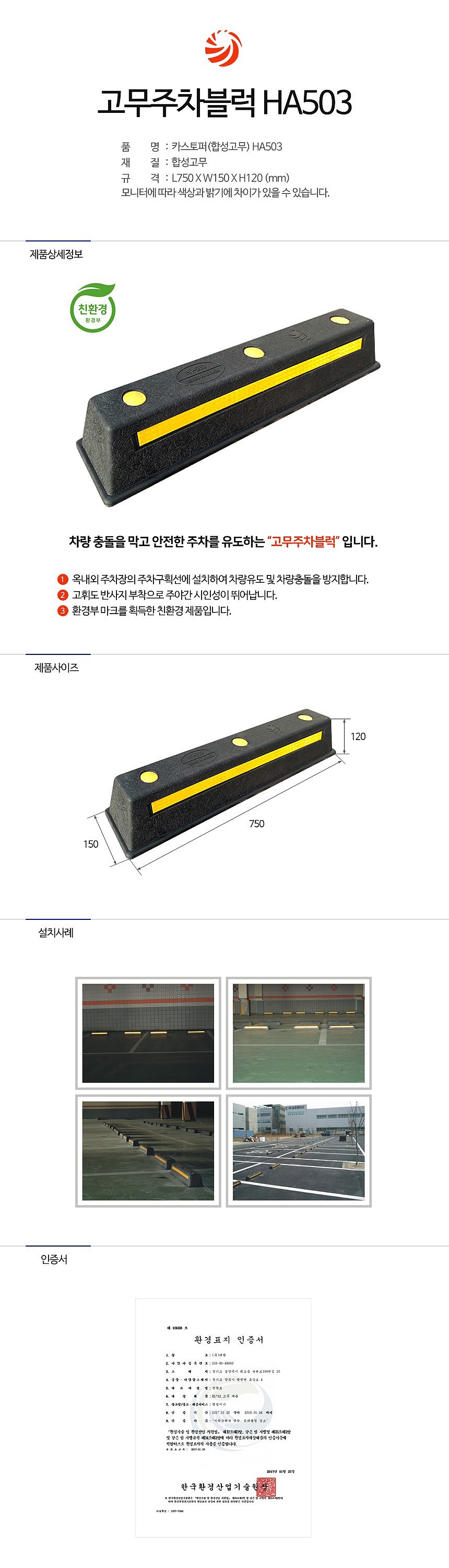 카스토퍼 (HA503)_상세페이지