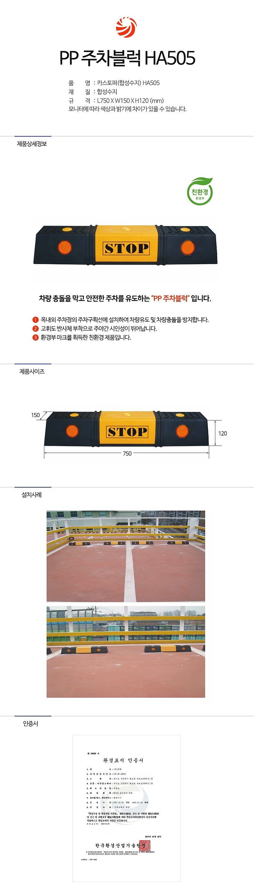 카스토퍼 (HA505)_상세페이지