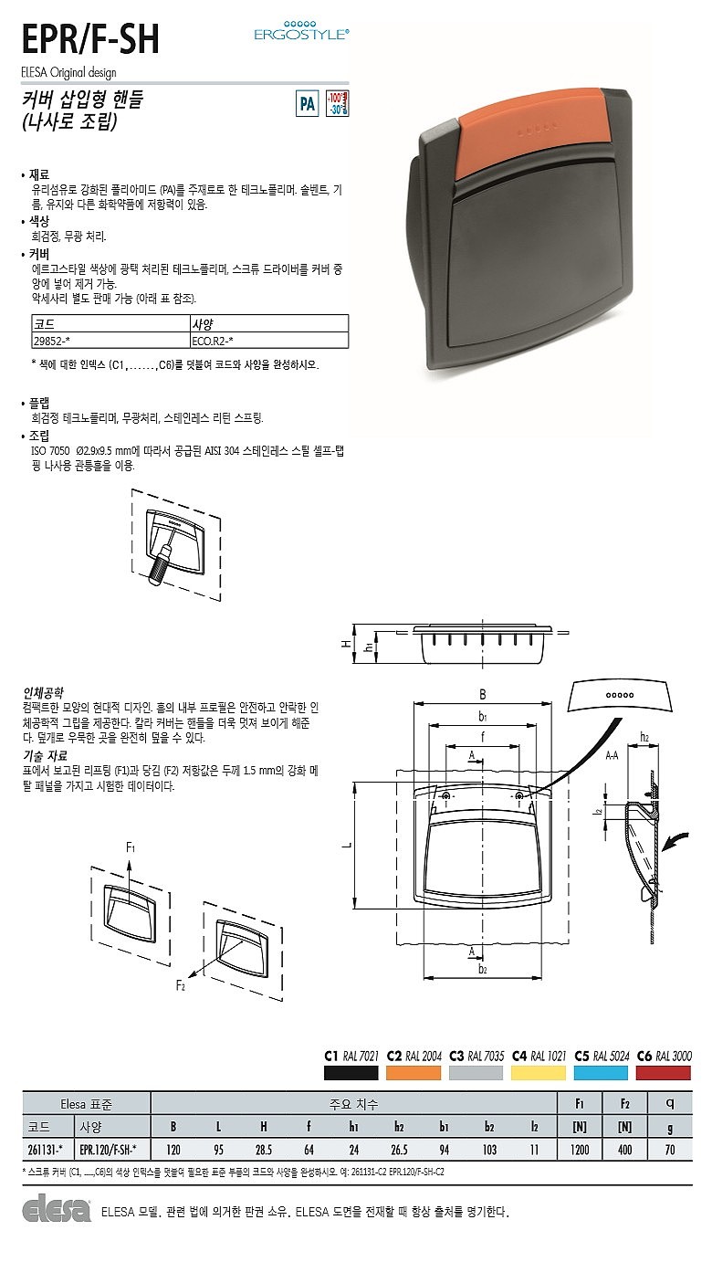 삽입형 핸들 (EPR/F-SH)_상세페이지