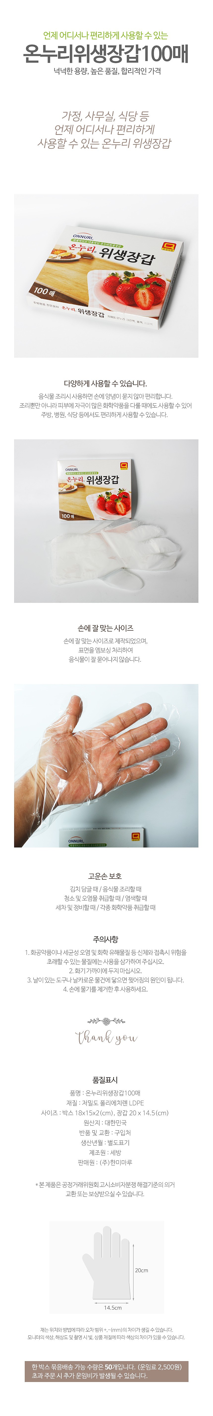위생장갑 (100매)_상세페이지