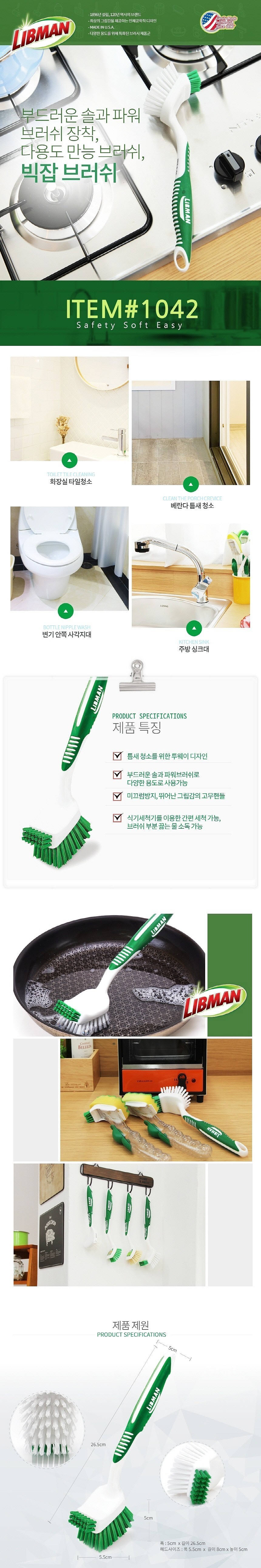 빅잡 브러쉬_상세페이지