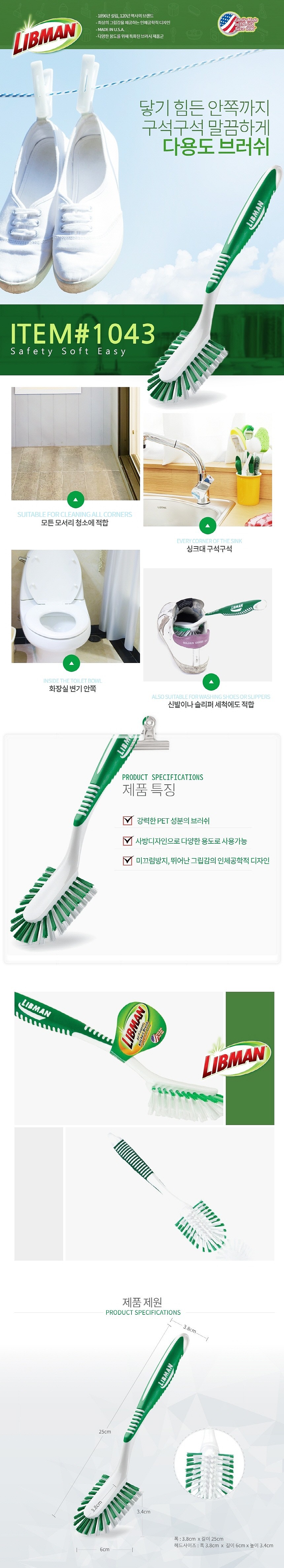 다용도 브러쉬_상세페이지