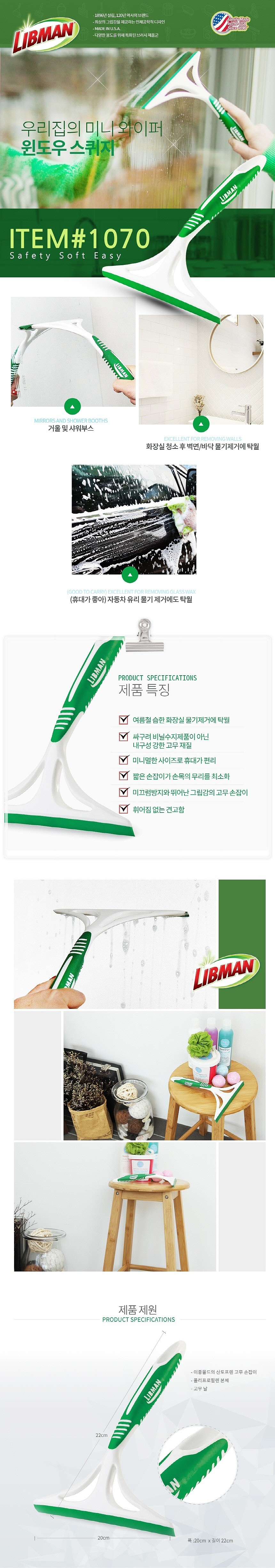 윈도우 스퀴지_상세페이지