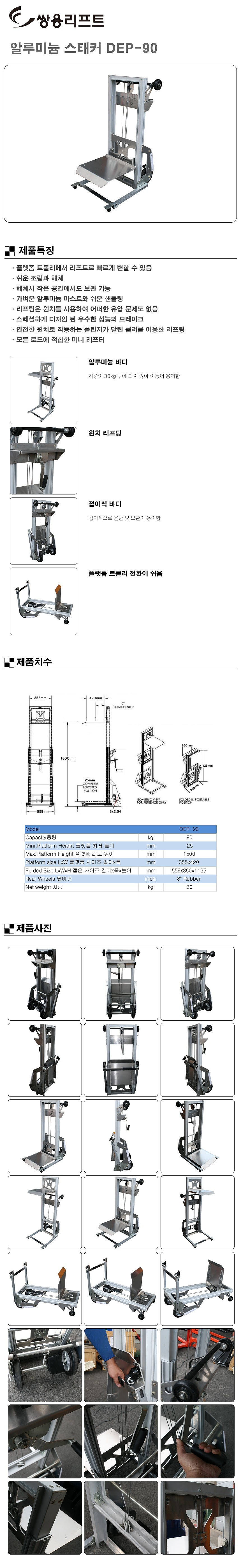 접이식 알루미늄 스테커 (DEF-90)_상세페이지