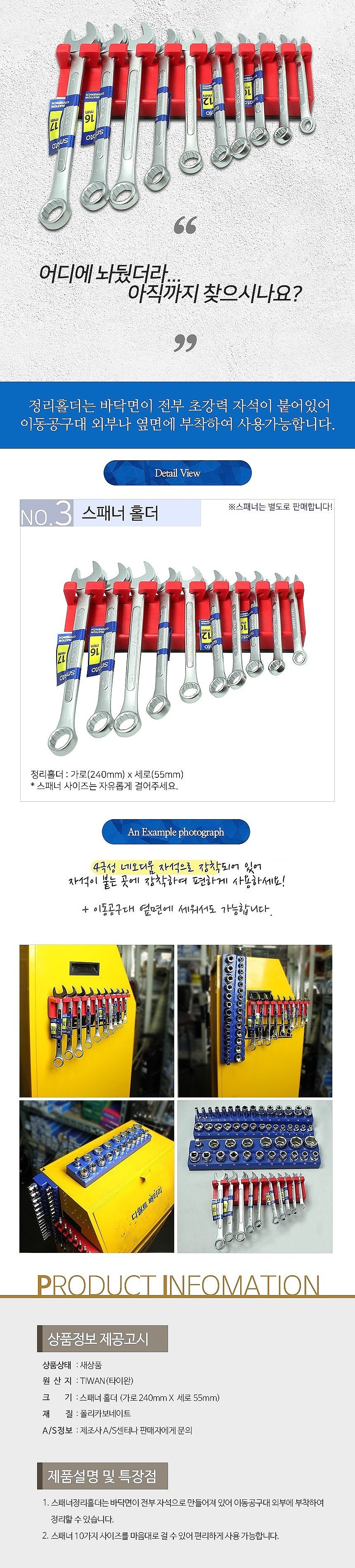 콤비네이션 옵셋렌치 홀더 (SMWR1010)_상세페이지