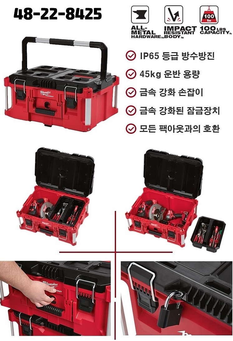 팩아웃 툴박스L(48-22-8425)_상세페이지