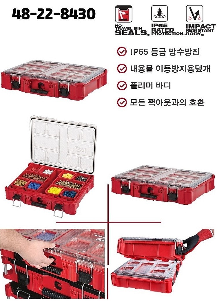 팩아웃 멀티박스(48-22-8430)_상세페이지