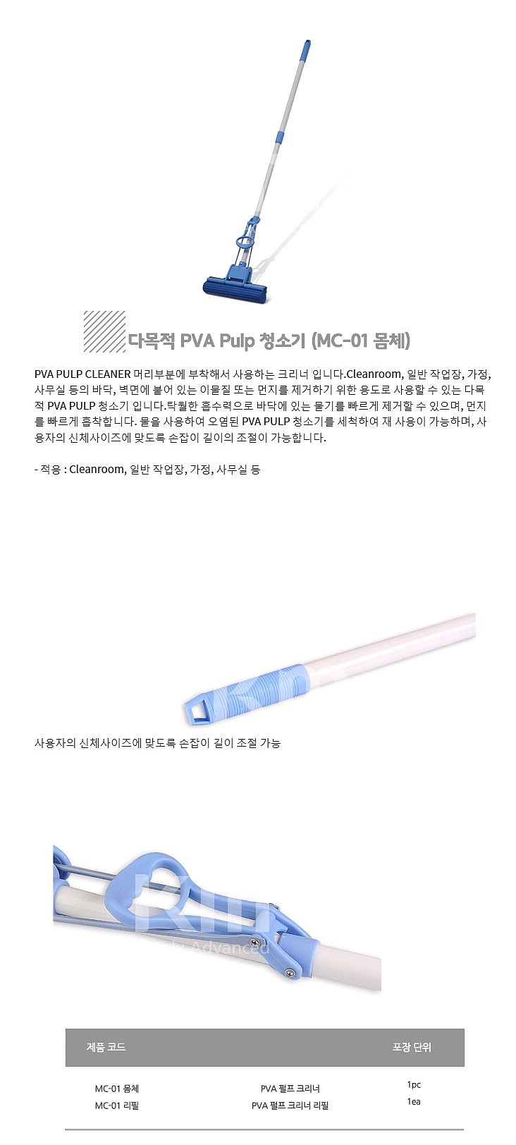크린룸 PVA 스폰지 걸레_상세페이지