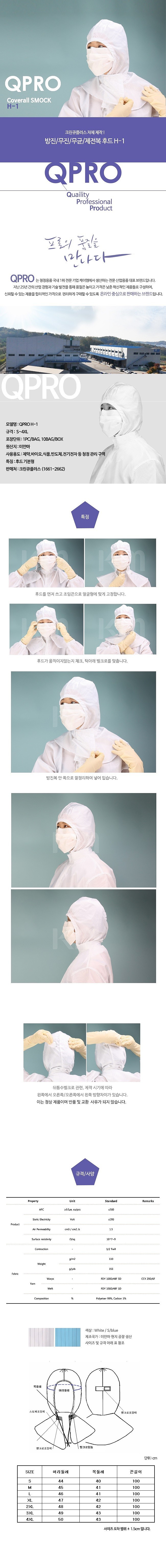 방진후드 (H-1)_상세페이지