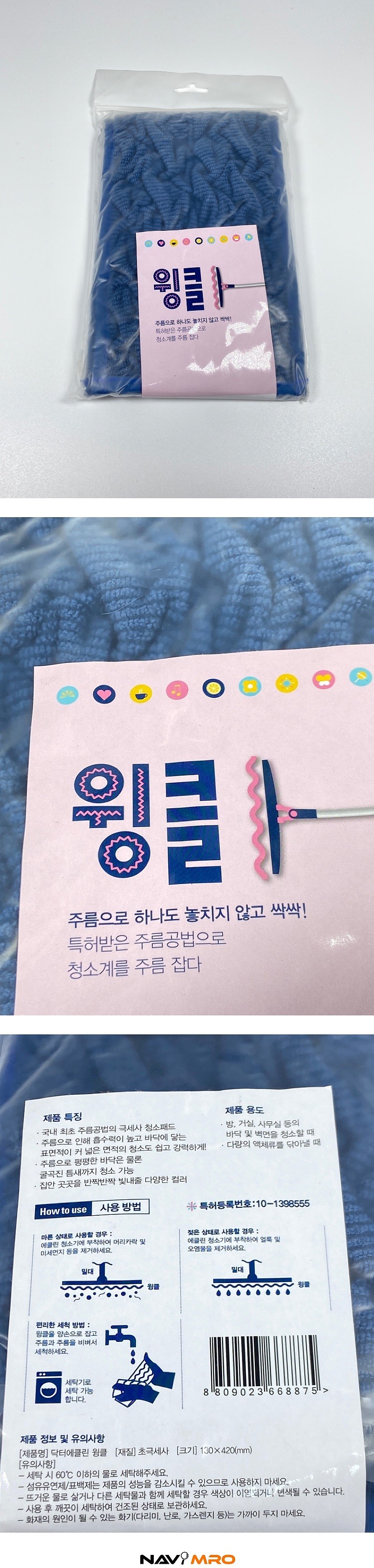 극세사 밀대걸레 리필_상세페이지