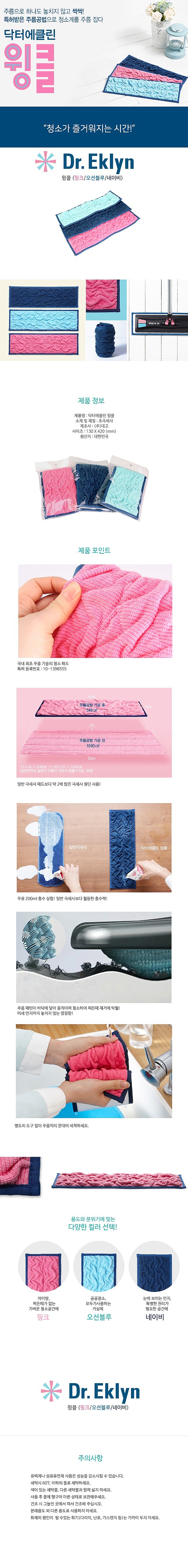 극세사 밀대걸레 리필_상세페이지