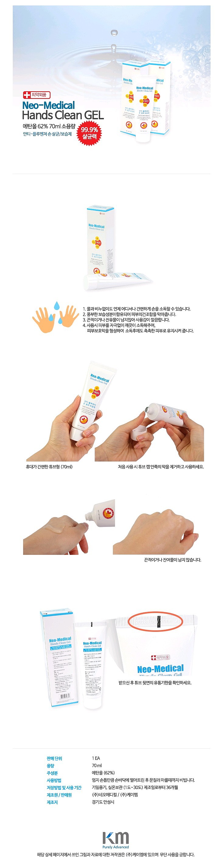 손소독제_상세페이지
