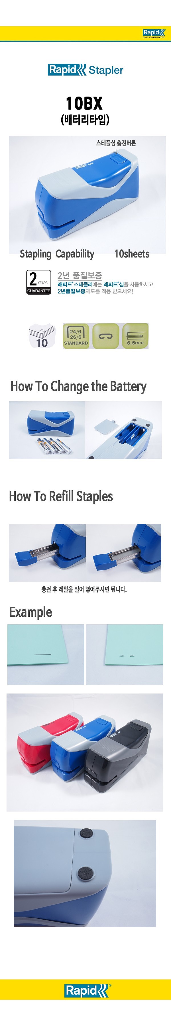 휴대용 자동 스테플러10BX_상세페이지
