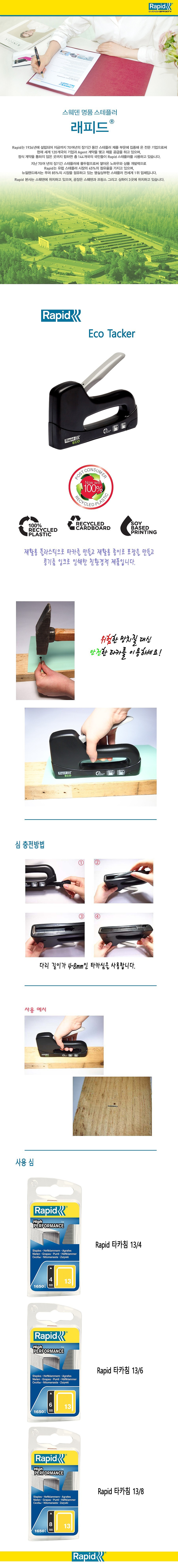 건타카 (ECO)_상세페이지