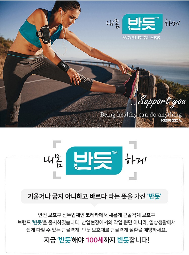 손목 보호대 (소프트핏 BKH003)_상세페이지