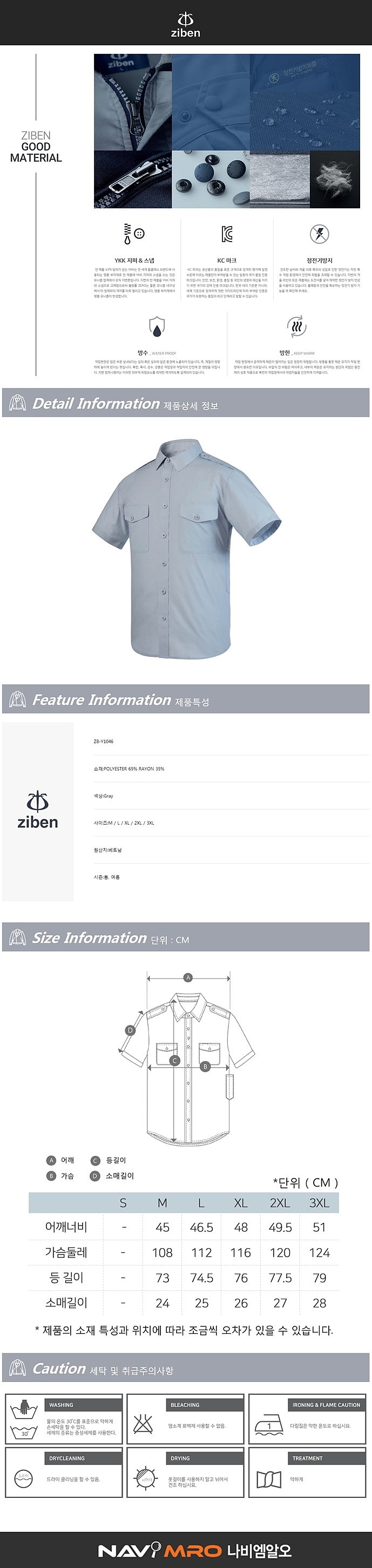 근무복 상의 (ZB-Y1046)_상세페이지