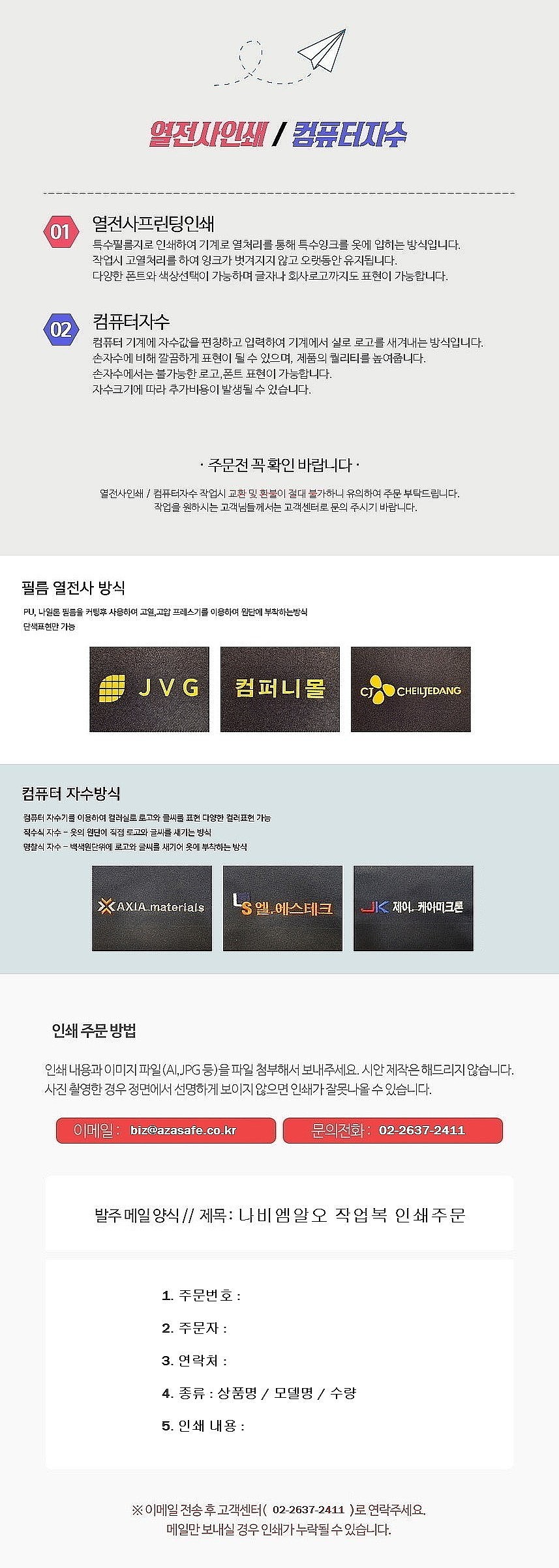 근무복 상의 (ZB-J1604)_상세페이지
