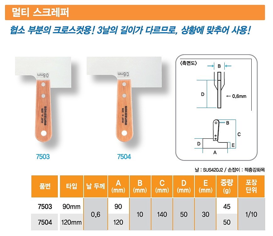 멀티 스크래퍼_상세페이지