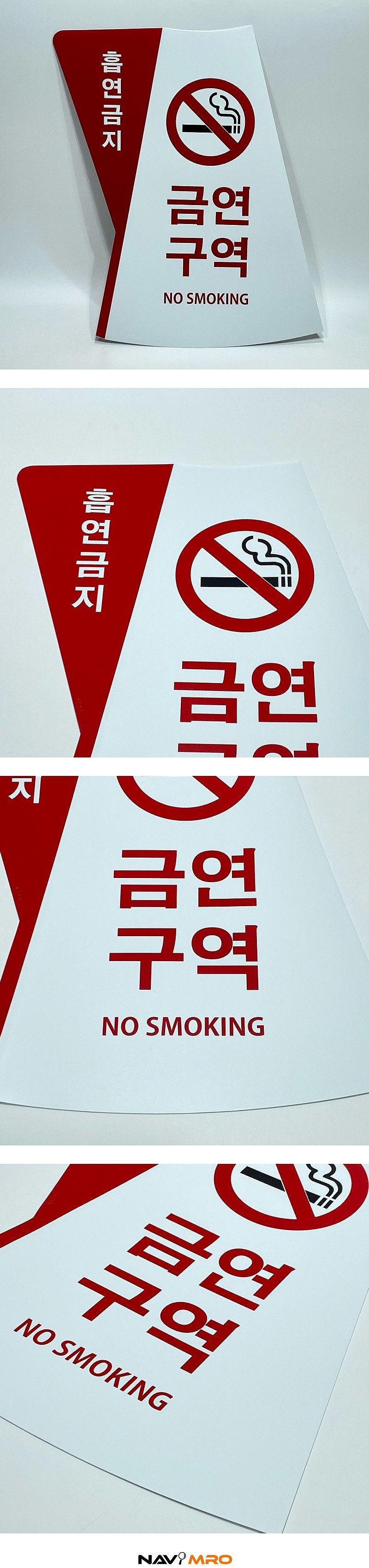금연구역 입체표시 커버_상세페이지