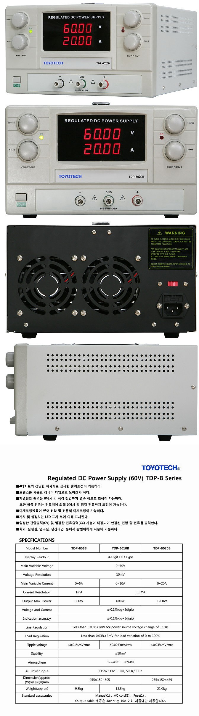 직류 전원 공급기 (60V TDP-B Series)_상세페이지
