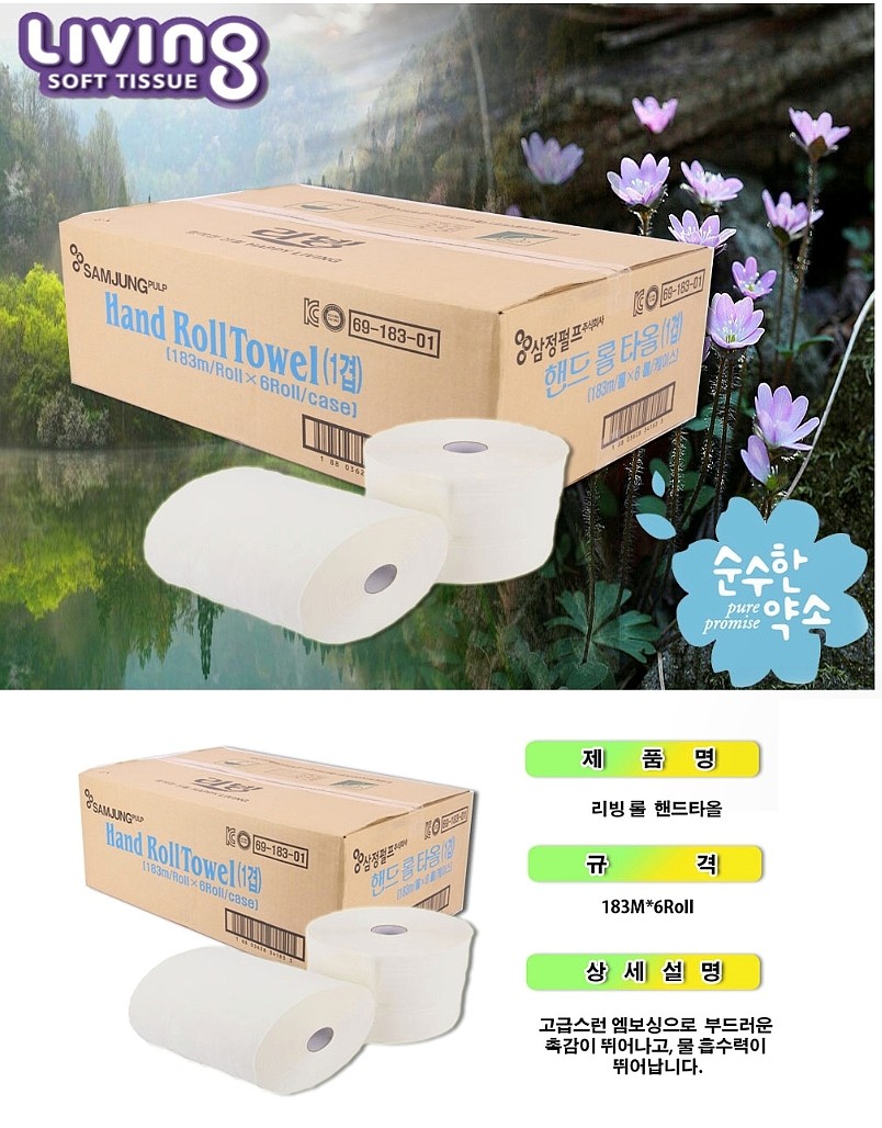 핸드 롤타올_상세페이지
