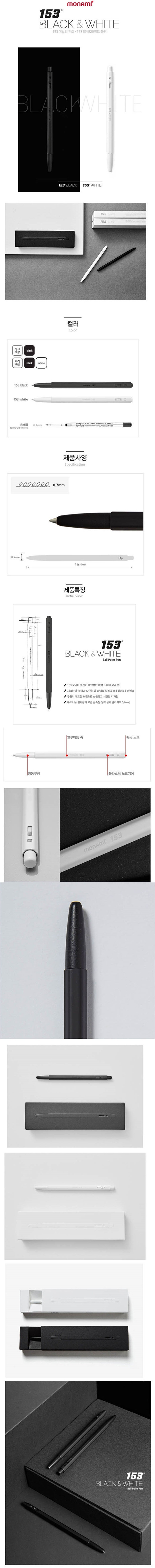153 블랙&화이트_상세페이지