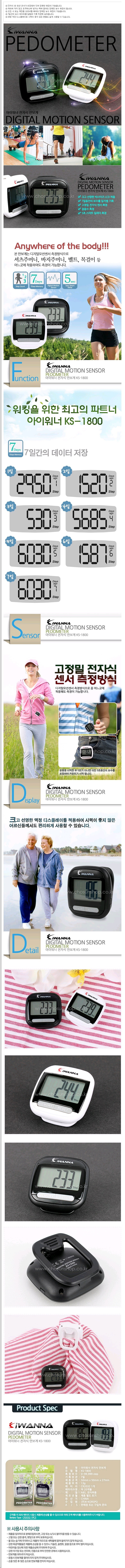 전자식 만보계_상세페이지