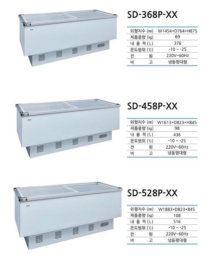 냉동평대 쇼케이스_상세페이지