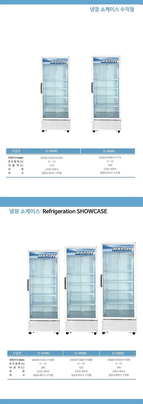 음료 쇼케이스_상세페이지