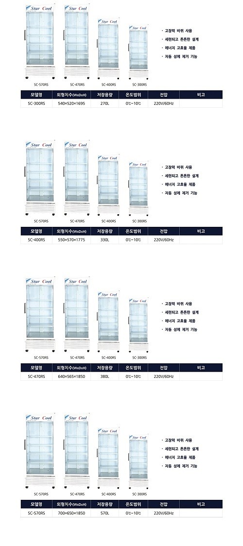음료 쇼케이스_상세페이지