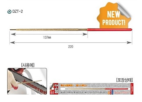 톱줄 (DZT-2)_상세페이지