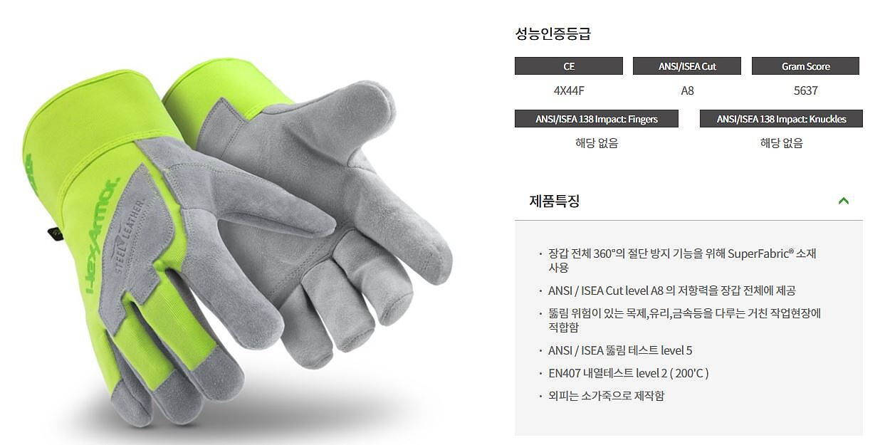 절단방지 가죽 장갑 (5039)_상세페이지