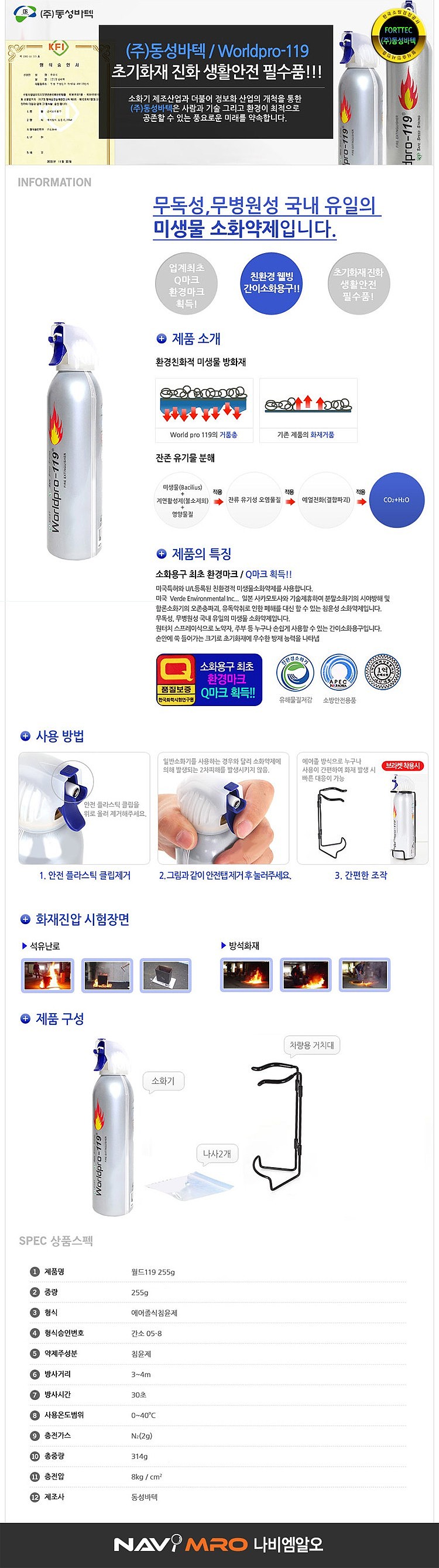 간이 웰빙 소화기 (DS-255)_상세페이지