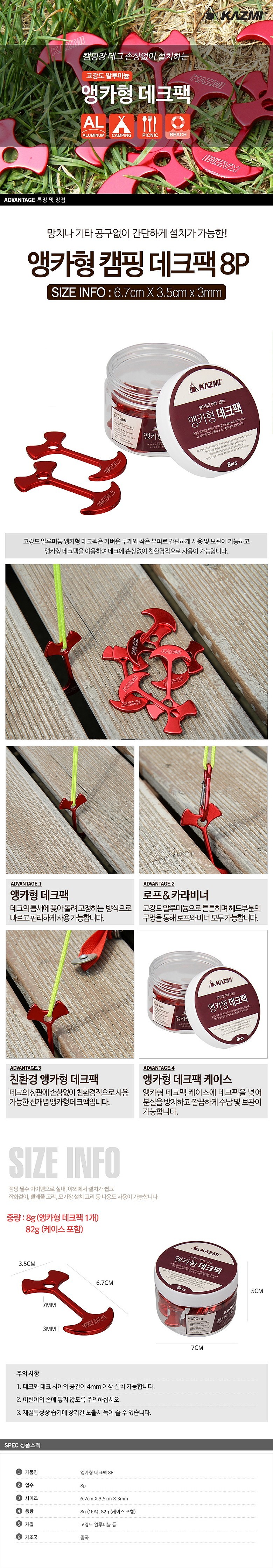 앵카형 데크백_상세페이지