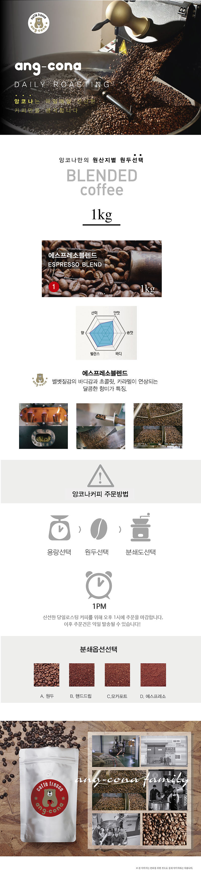 에스프레소 블랜드_상세페이지