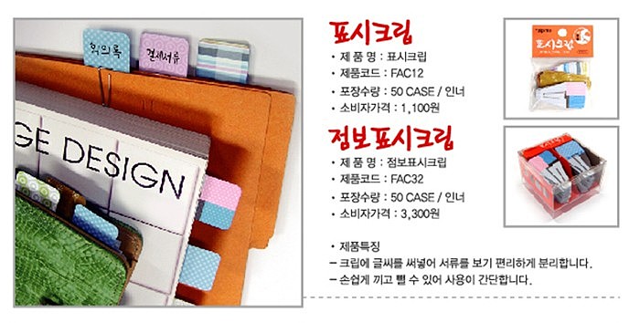표시 크립 (PAC-32)_상세페이지