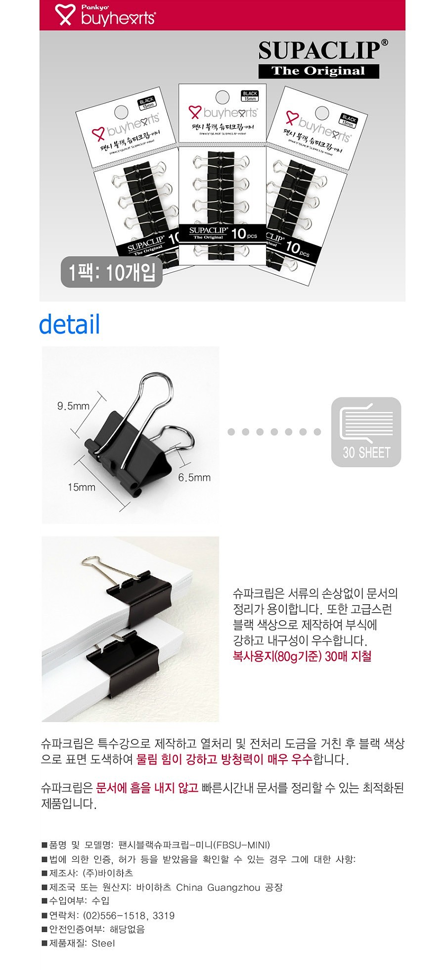 _상세페이지