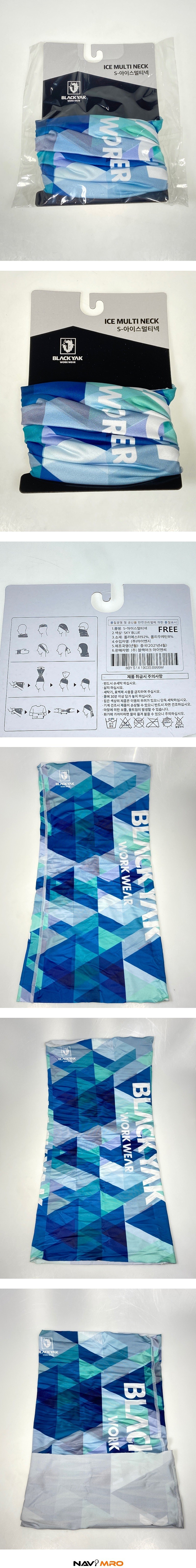 멀티 스카프 (아이스 멀티넥)_상세페이지