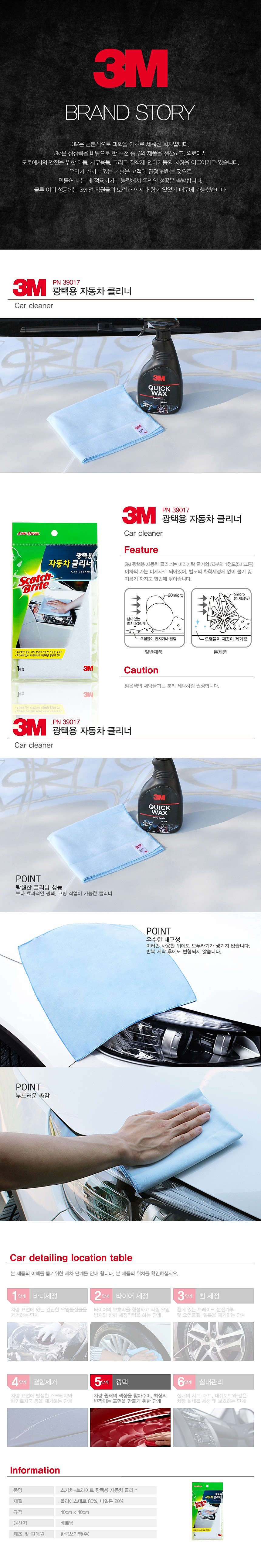 극세사 광택융_상세페이지