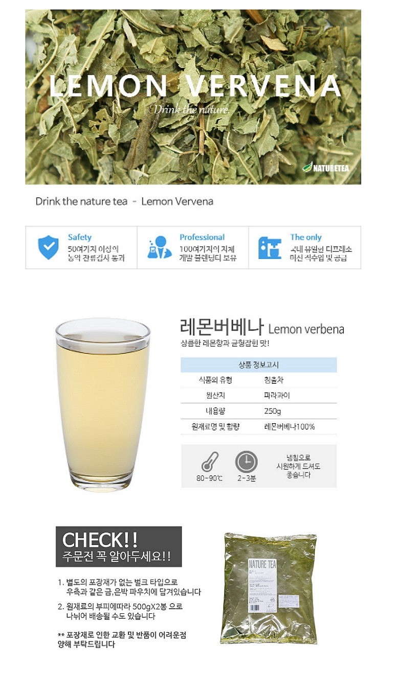 레몬 버베나 허브차_상세페이지