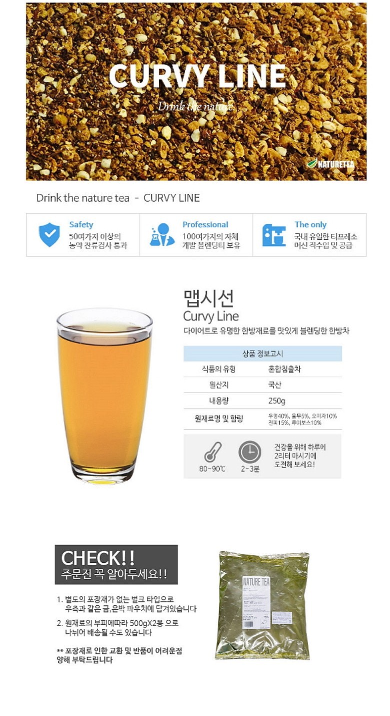 맵시선 몸매관리 차_상세페이지