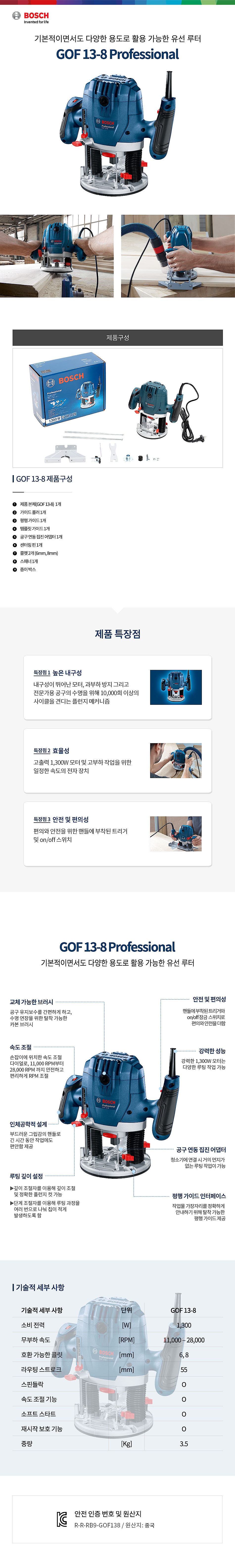 루터 (GOF 13-8)_상세페이지